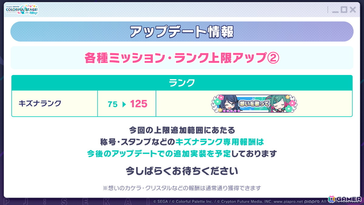 「プロセカ」新機能「譜面メーカー」は4月30日に登場！5.5周年ブルフェスでは雫とまふゆが限定メンバーにの画像