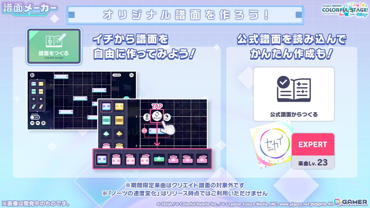 「プロセカ」新機能「譜面メーカー」は4月30日に登場！5.5周年ブルフェスでは雫とまふゆが限定メンバーにの画像