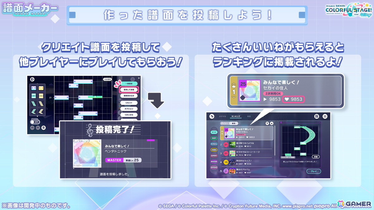 「プロセカ」新機能「譜面メーカー」は4月30日に登場！5.5周年ブルフェスでは雫とまふゆが限定メンバーにの画像