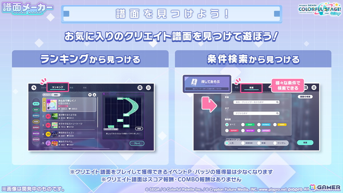 「プロセカ」新機能「譜面メーカー」は4月30日に登場！5.5周年ブルフェスでは雫とまふゆが限定メンバーにの画像