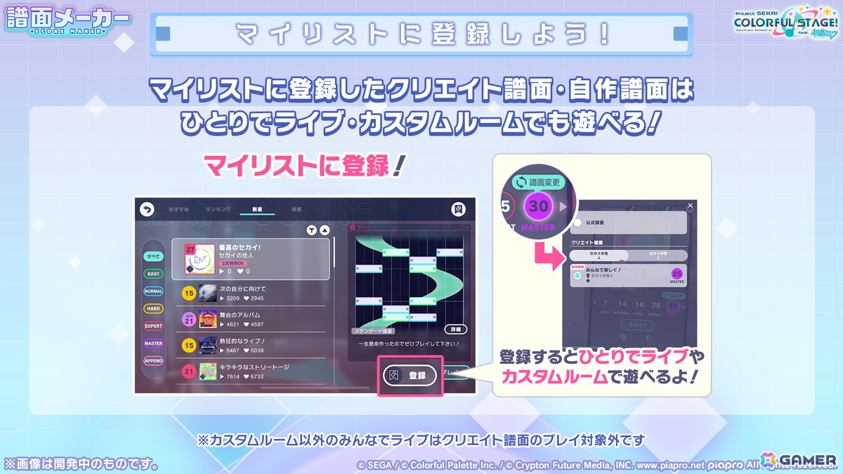 「プロセカ」新機能「譜面メーカー」は4月30日に登場！5.5周年ブルフェスでは雫とまふゆが限定メンバーにの画像
