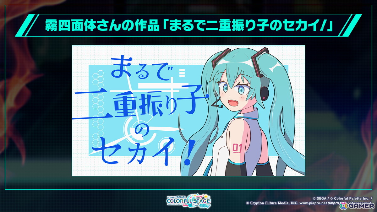 「プロセカ」新機能「譜面メーカー」は4月30日に登場！5.5周年ブルフェスでは雫とまふゆが限定メンバーにの画像7