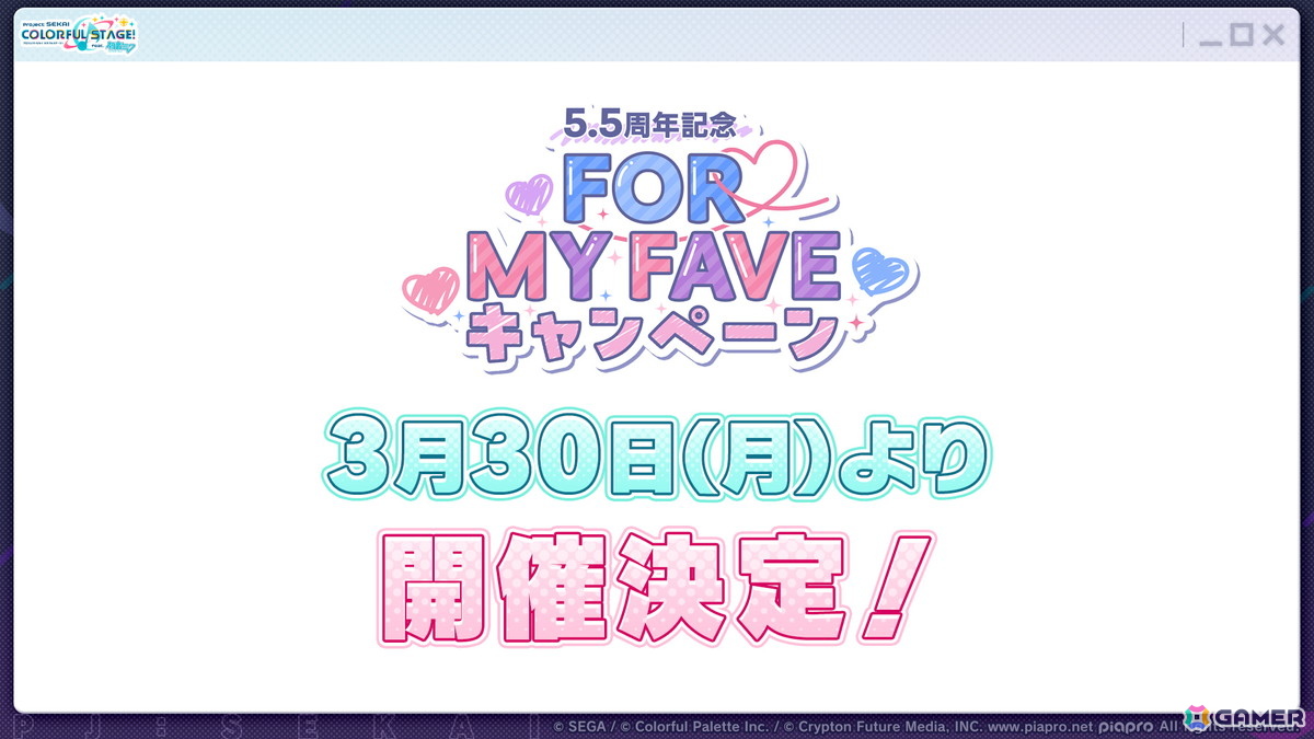 「プロセカ」新機能「譜面メーカー」は4月30日に登場！5.5周年ブルフェスでは雫とまふゆが限定メンバーにの画像