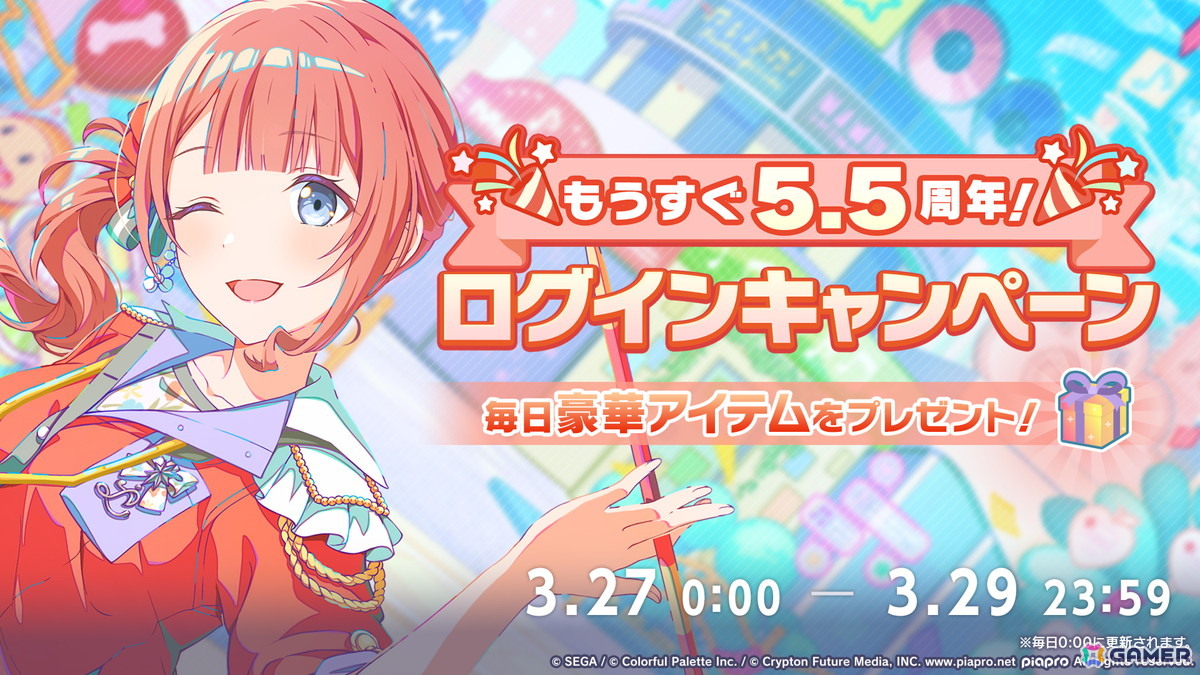 「プロセカ」新機能「譜面メーカー」は4月30日に登場！5.5周年ブルフェスでは雫とまふゆが限定メンバーにの画像