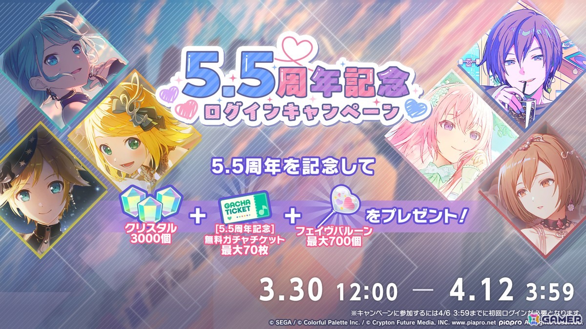 「プロセカ」新機能「譜面メーカー」は4月30日に登場！5.5周年ブルフェスでは雫とまふゆが限定メンバーにの画像