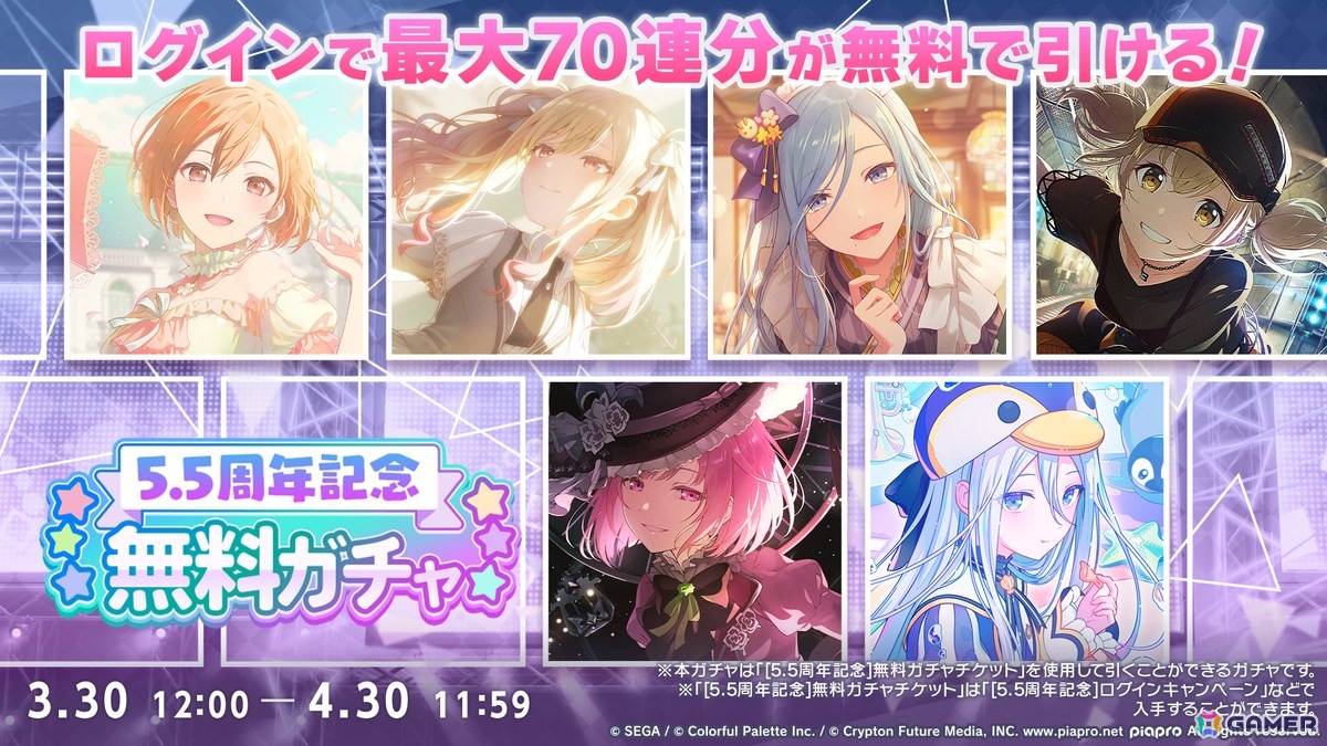 「プロセカ」新機能「譜面メーカー」は4月30日に登場！5.5周年ブルフェスでは雫とまふゆが限定メンバーにの画像