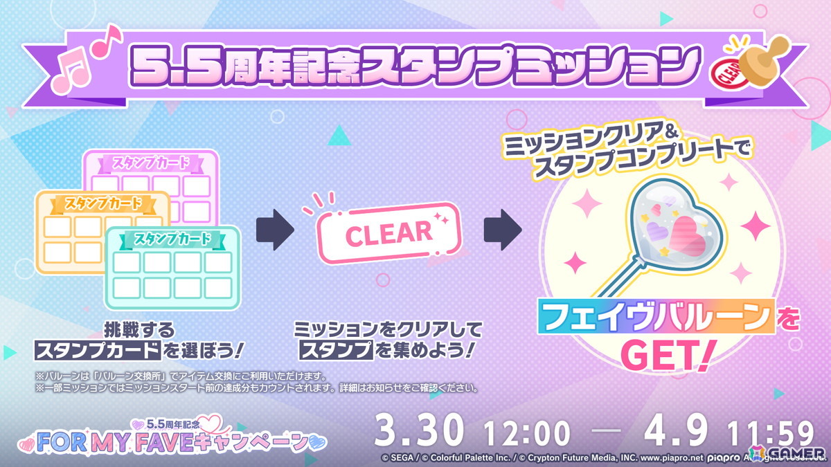 「プロセカ」新機能「譜面メーカー」は4月30日に登場！5.5周年ブルフェスでは雫とまふゆが限定メンバーにの画像