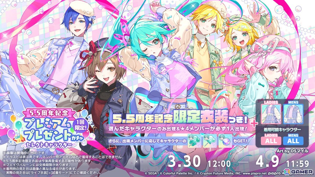 「プロセカ」新機能「譜面メーカー」は4月30日に登場！5.5周年ブルフェスでは雫とまふゆが限定メンバーにの画像