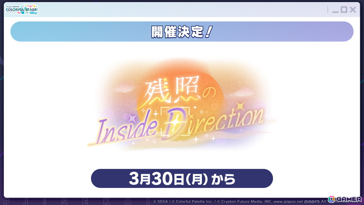 「プロセカ」新機能「譜面メーカー」は4月30日に登場！5.5周年ブルフェスでは雫とまふゆが限定メンバーにの画像