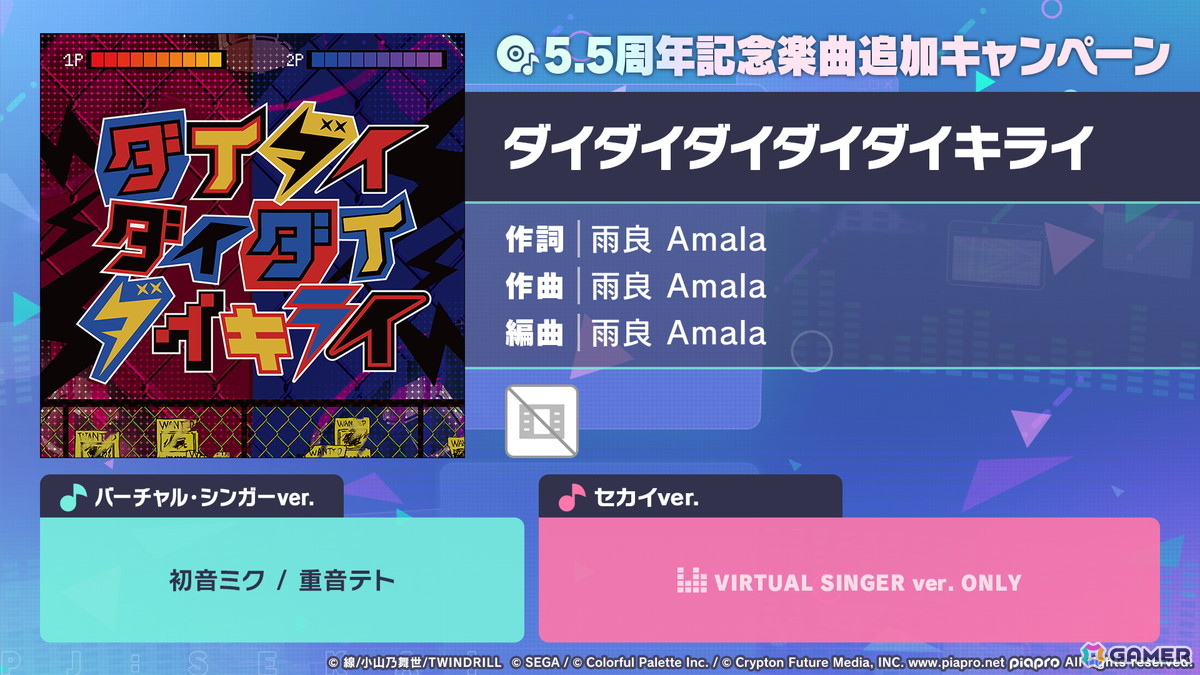 「プロセカ」新機能「譜面メーカー」は4月30日に登場！5.5周年ブルフェスでは雫とまふゆが限定メンバーにの画像