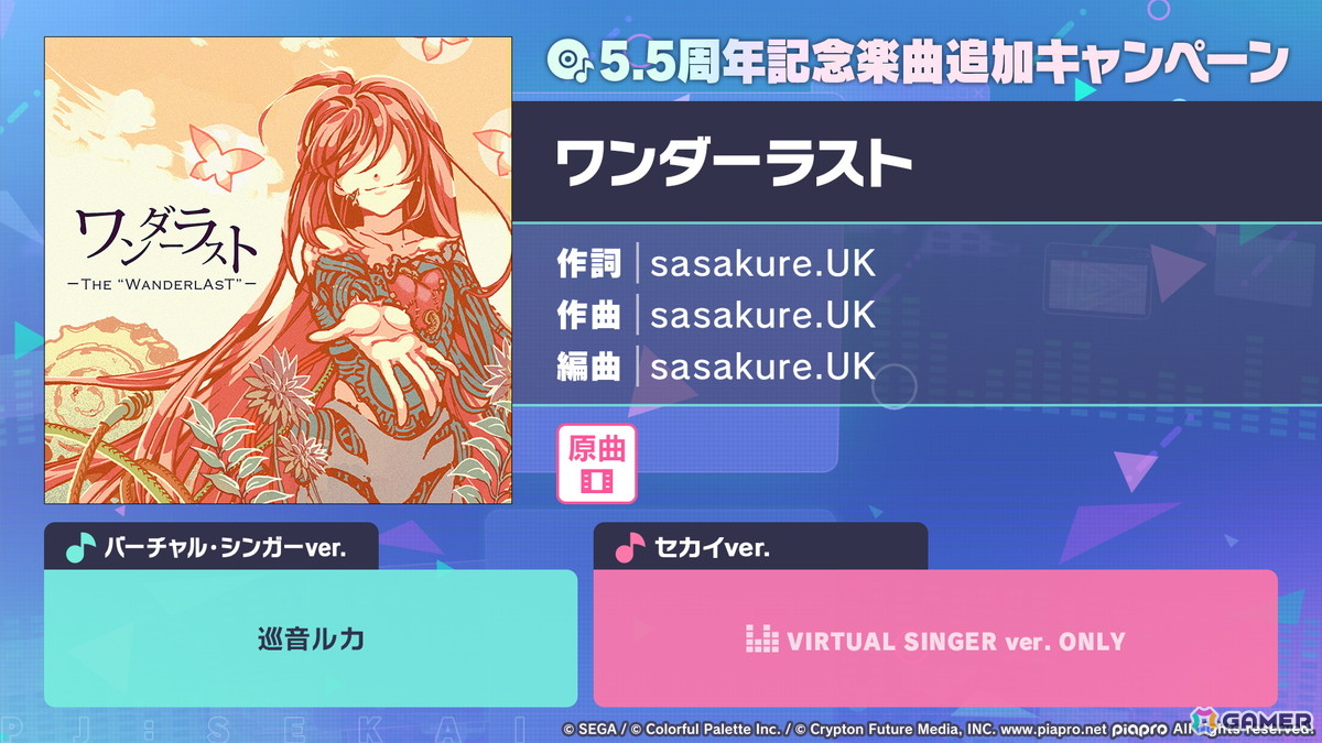 「プロセカ」新機能「譜面メーカー」は4月30日に登場！5.5周年ブルフェスでは雫とまふゆが限定メンバーにの画像