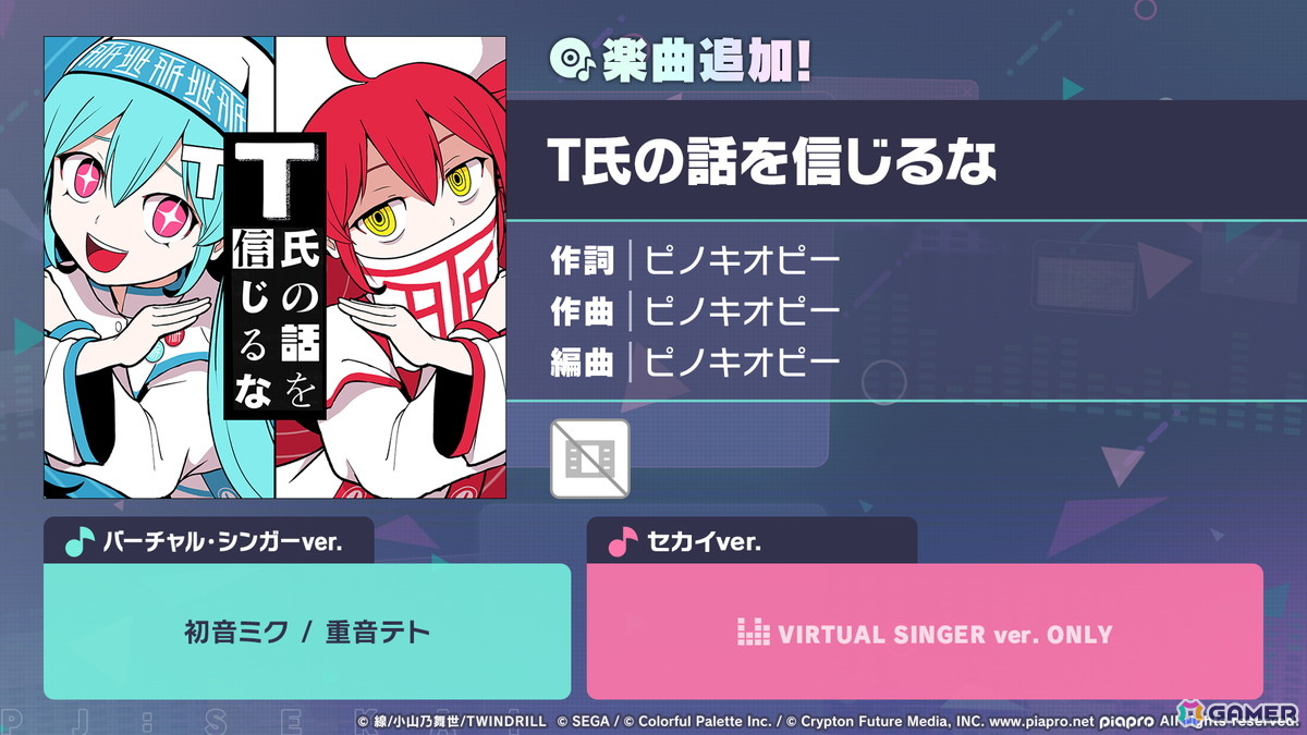 「プロセカ」新機能「譜面メーカー」は4月30日に登場！5.5周年ブルフェスでは雫とまふゆが限定メンバーにの画像