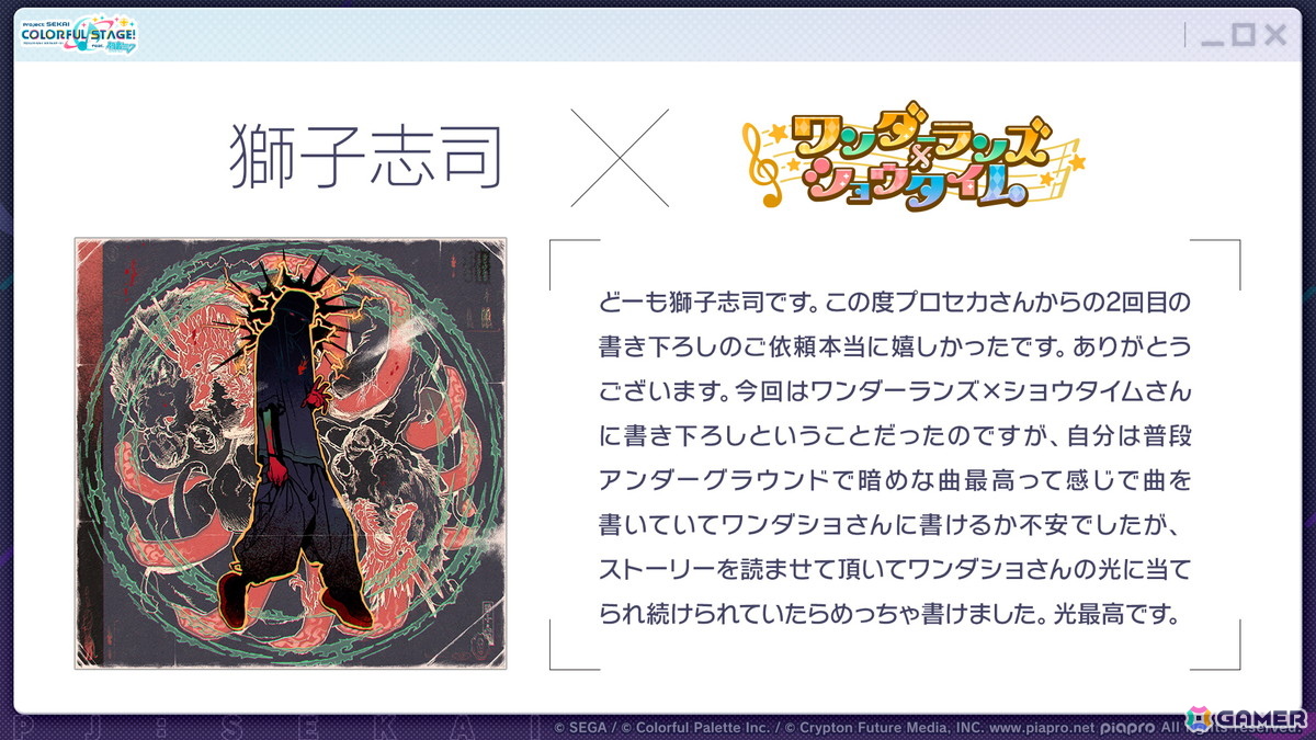 「プロセカ」新機能「譜面メーカー」は4月30日に登場！5.5周年ブルフェスでは雫とまふゆが限定メンバーにの画像