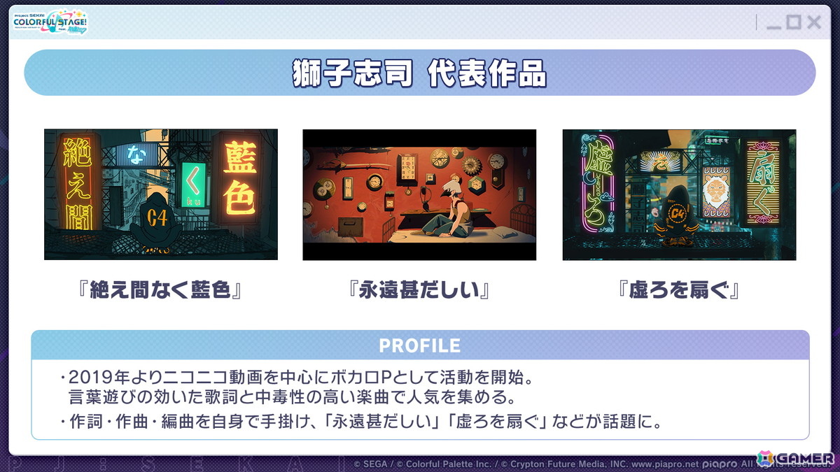 「プロセカ」新機能「譜面メーカー」は4月30日に登場！5.5周年ブルフェスでは雫とまふゆが限定メンバーにの画像