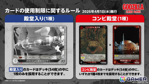 「ゴジラ カードゲーム」ブースターパック「終わりなき決戦」は怪獣カード「モンスターX」や家城茜の実写カードを収録！の画像1