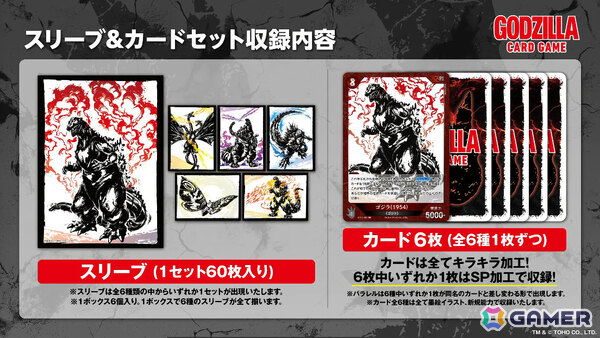 「ゴジラ カードゲーム」ブースターパック「終わりなき決戦」は怪獣カード「モンスターX」や家城茜の実写カードを収録！の画像11