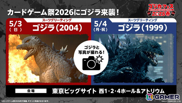 「ゴジラ カードゲーム」ブースターパック「終わりなき決戦」は怪獣カード「モンスターX」や家城茜の実写カードを収録！の画像4