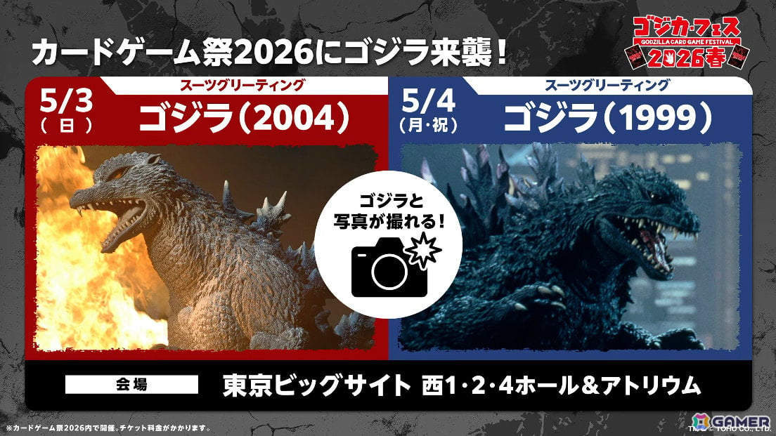 ゴジラ カードゲーム」ブースターパック「終わりなき決戦」は怪獣