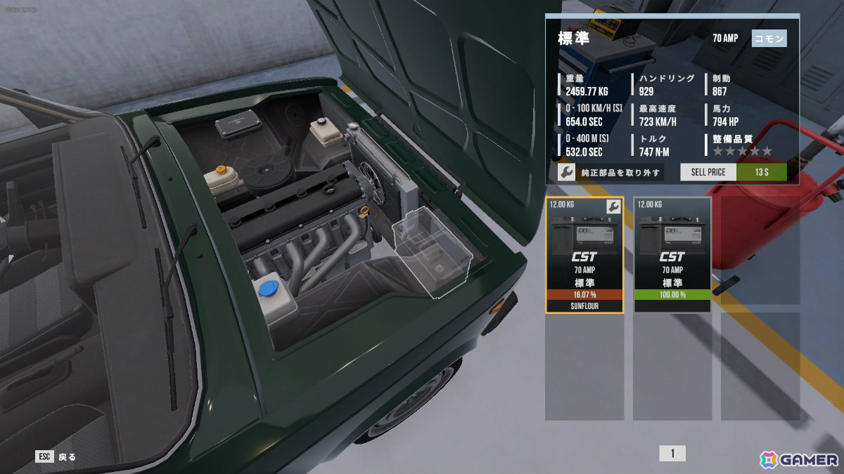 最大4人のドタバタ整備シミュレーション「やれ！整備工場ブラザーズ」が日本語に対応！車両の修理・カスタマイズだけでなくガレージ経営も楽しめるの画像5