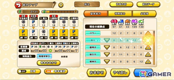 「パワプロアドベンチャーズ」先行プレイ：バットを剣に持ち替え冒険者を育成！止め時が見つからない快適サクセスを体験の画像13