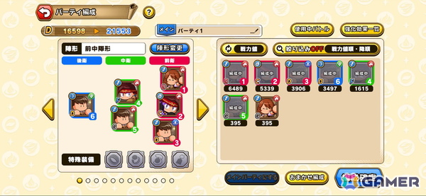 「パワプロアドベンチャーズ」先行プレイ：バットを剣に持ち替え冒険者を育成！止め時が見つからない快適サクセスを体験の画像21