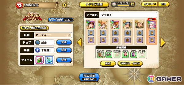 「パワプロアドベンチャーズ」先行プレイ：バットを剣に持ち替え冒険者を育成！止め時が見つからない快適サクセスを体験の画像4
