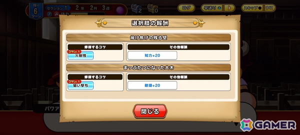 「パワプロアドベンチャーズ」先行プレイ：バットを剣に持ち替え冒険者を育成！止め時が見つからない快適サクセスを体験の画像6