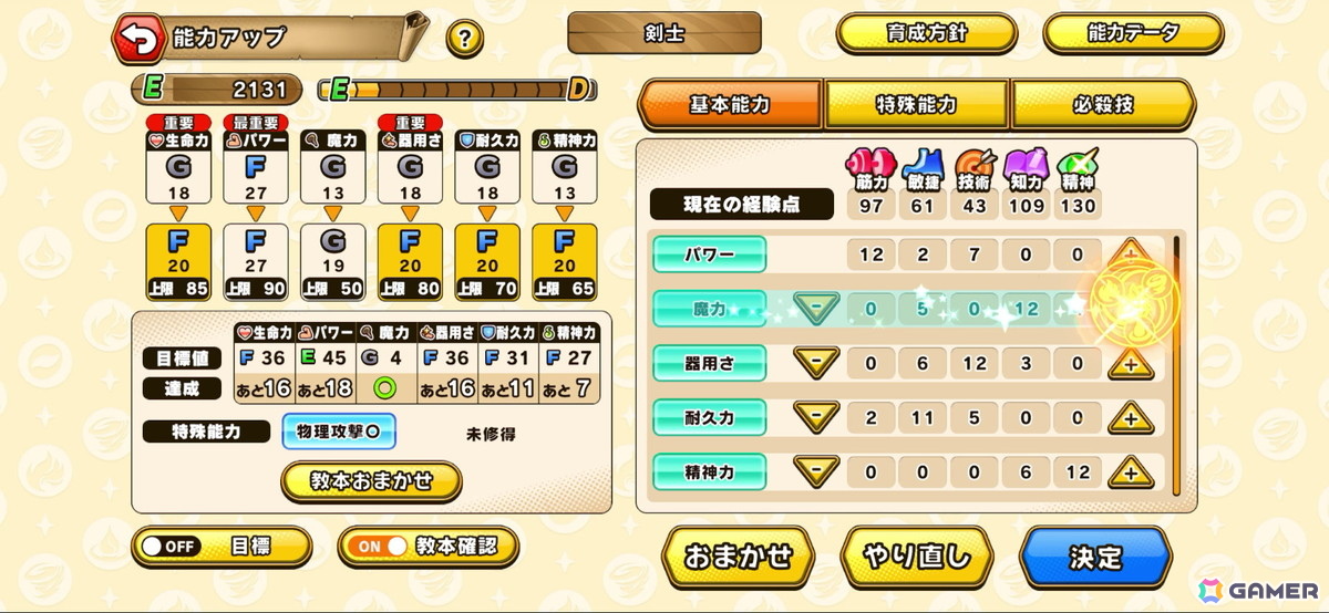 「パワプロアドベンチャーズ」先行プレイ:バットを剣に持ち替え冒険者を育成!止め時が見つからない快適サクセスを体験の画像