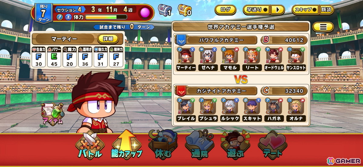 「パワプロアドベンチャーズ」先行プレイ:バットを剣に持ち替え冒険者を育成!止め時が見つからない快適サクセスを体験の画像