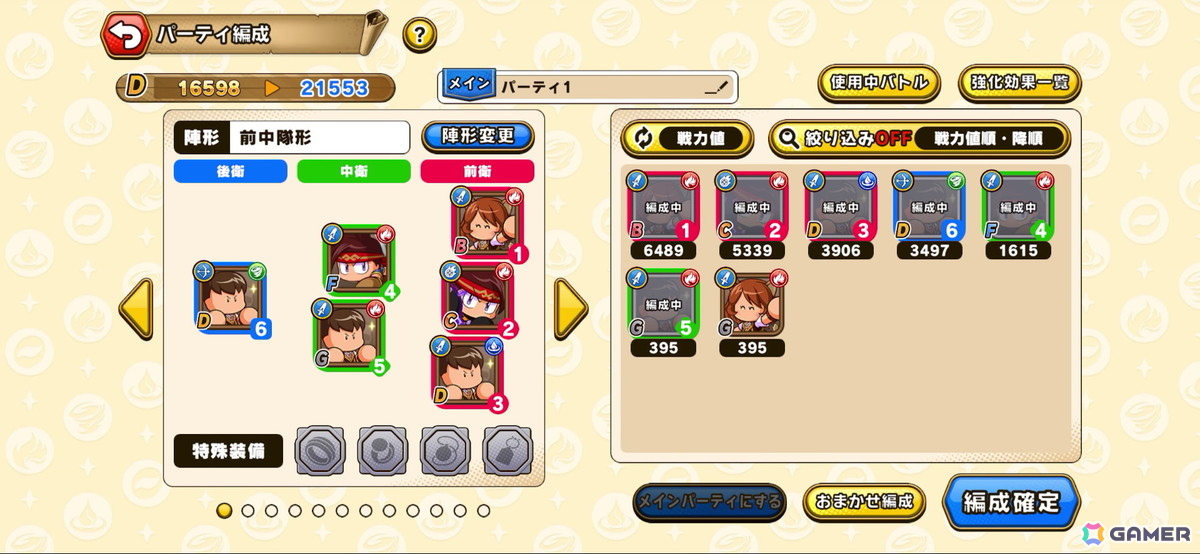 「パワプロアドベンチャーズ」先行プレイ:バットを剣に持ち替え冒険者を育成!止め時が見つからない快適サクセスを体験の画像