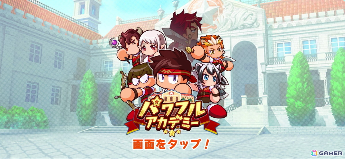 「パワプロアドベンチャーズ」先行プレイ:バットを剣に持ち替え冒険者を育成!止め時が見つからない快適サクセスを体験の画像