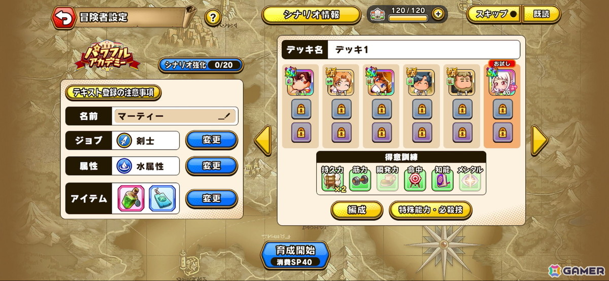 「パワプロアドベンチャーズ」先行プレイ:バットを剣に持ち替え冒険者を育成!止め時が見つからない快適サクセスを体験の画像