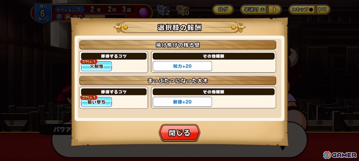 「パワプロアドベンチャーズ」先行プレイ:バットを剣に持ち替え冒険者を育成!止め時が見つからない快適サクセスを体験の画像
