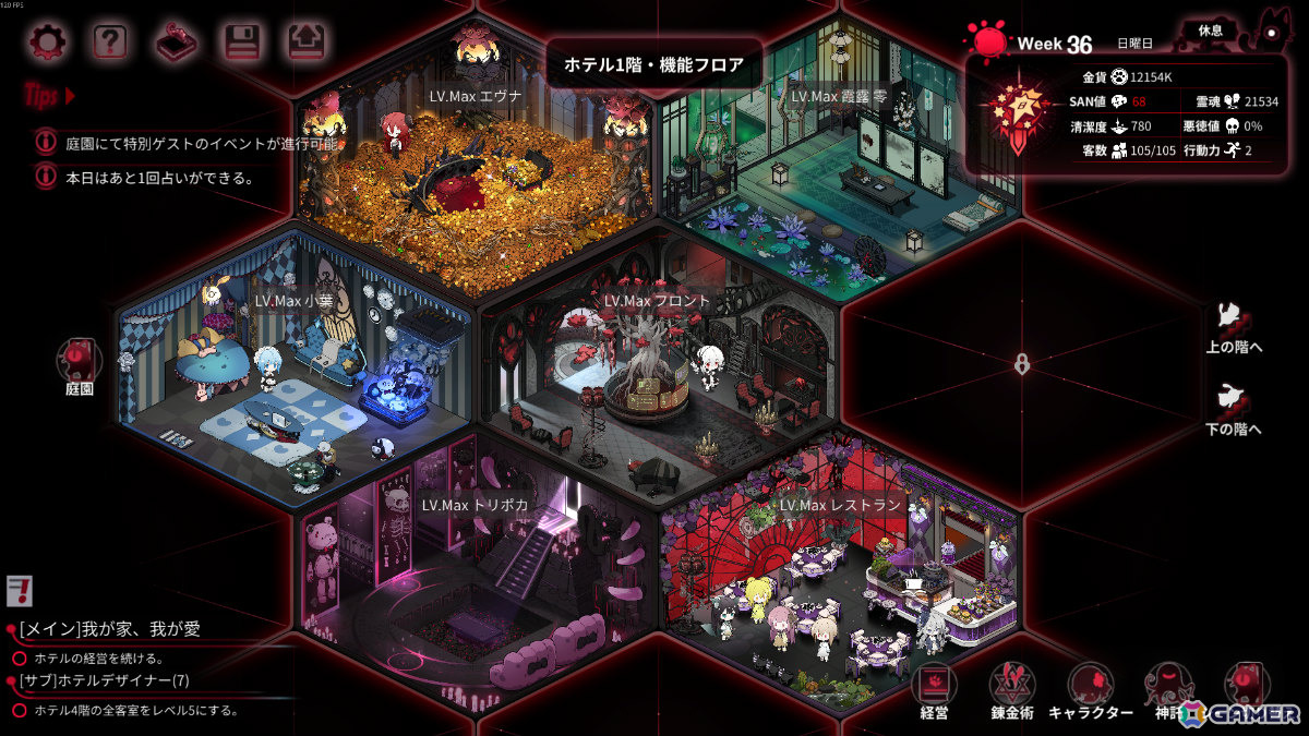 ホテル経営シム×恋愛ADV「ヨグ=ソトースの庭」Switch版の発売日が7月23日に決定!Steam版も同日に日本語対応の画像