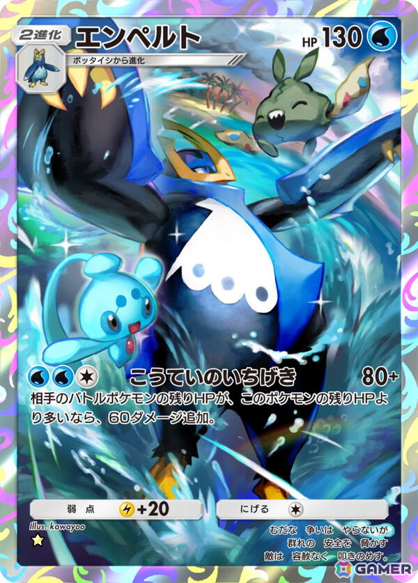「ポケポケ」エンペルトやフィオネなど収録カードが初公開！テーマ拡張パック「シャイニングメガ」が登場の画像11