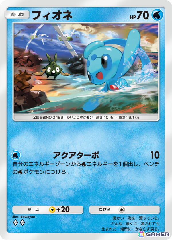 「ポケポケ」エンペルトやフィオネなど収録カードが初公開！テーマ拡張パック「シャイニングメガ」が登場の画像12