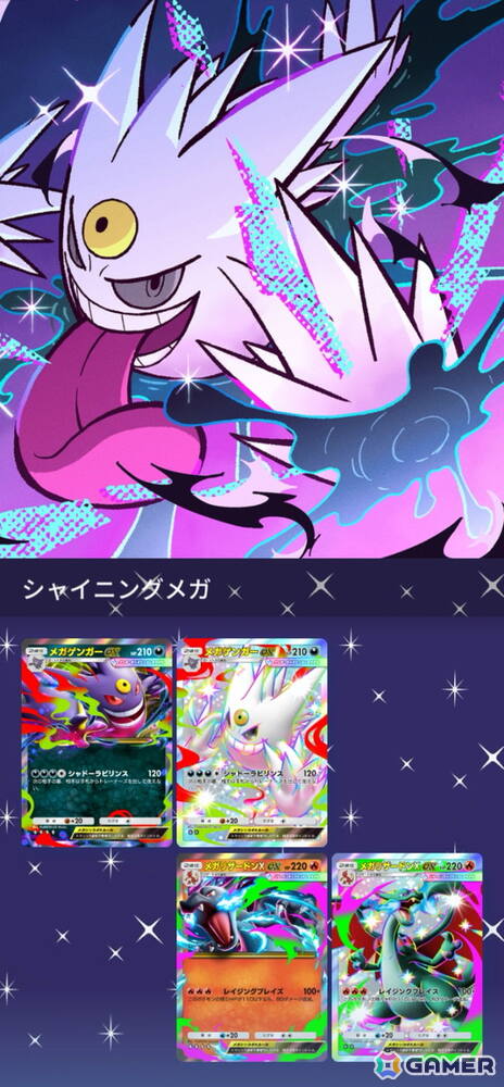 「ポケポケ」エンペルトやフィオネなど収録カードが初公開！テーマ拡張パック「シャイニングメガ」が登場の画像16