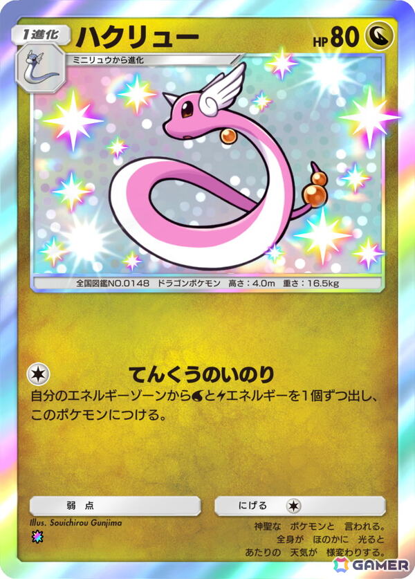 「ポケポケ」エンペルトやフィオネなど収録カードが初公開！テーマ拡張パック「シャイニングメガ」が登場の画像8