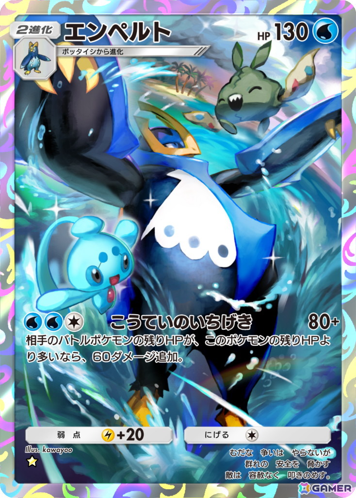 「ポケポケ」エンペルトやフィオネなど収録カードが初公開！テーマ拡張パック「シャイニングメガ」が登場の画像11