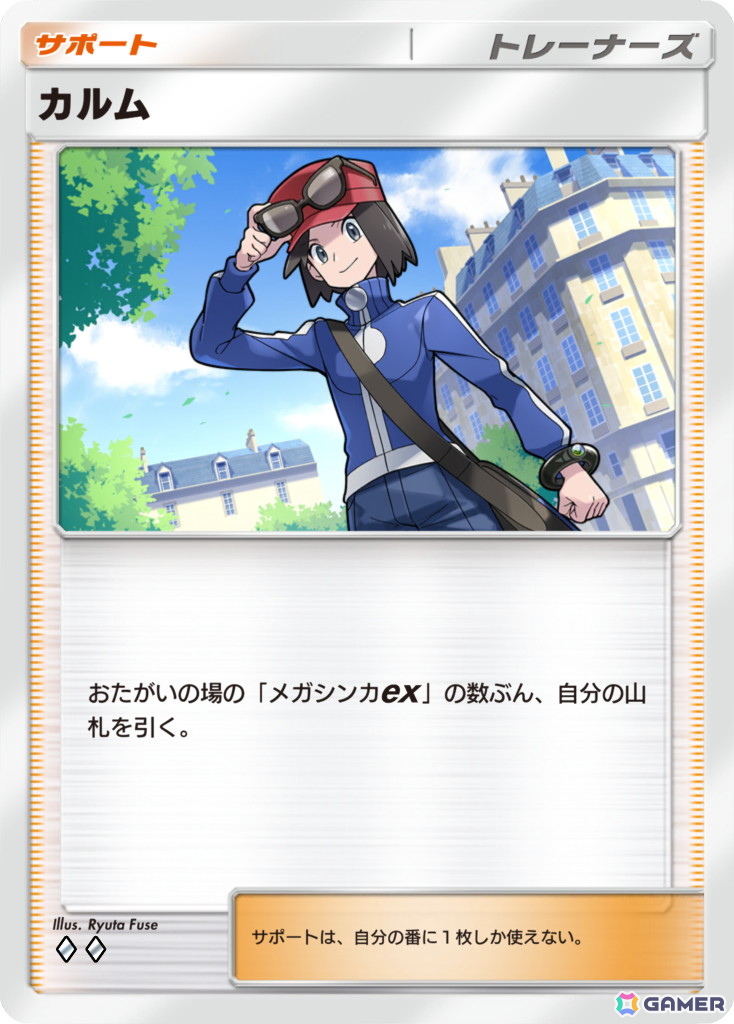 「ポケポケ」エンペルトやフィオネなど収録カードが初公開！テーマ拡張パック「シャイニングメガ」が登場の画像15