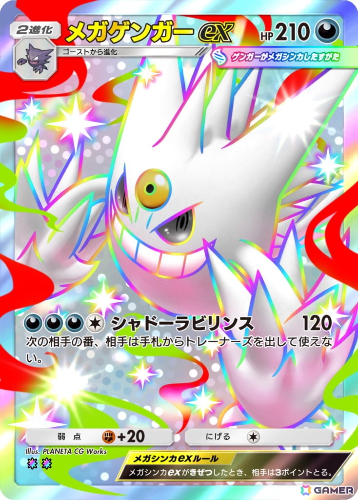 「ポケポケ」エンペルトやフィオネなど収録カードが初公開！テーマ拡張パック「シャイニングメガ」が登場の画像4