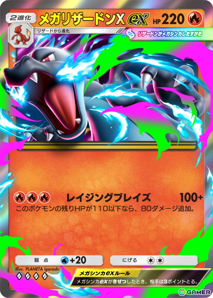 「ポケポケ」エンペルトやフィオネなど収録カードが初公開！テーマ拡張パック「シャイニングメガ」が登場の画像5