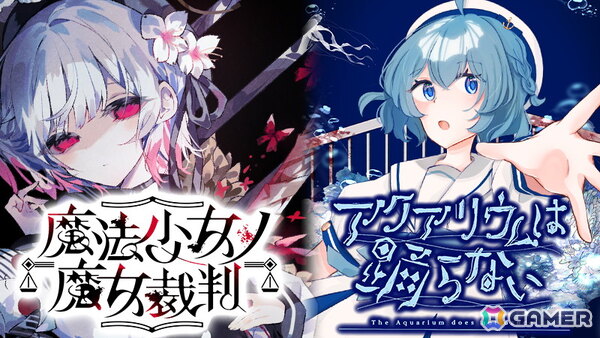 「アクおど」×「まのさば」のコラボバンドルが3月27日より期間限定で配信！期間中にはコラボイラストやSNSキャンペーンもの画像1