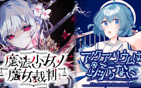 「アクおど」×「まのさば」のコラボバンドルが3月27日より期間限定で配信！期間中にはコラボイラストやSNSキャンペーンも
