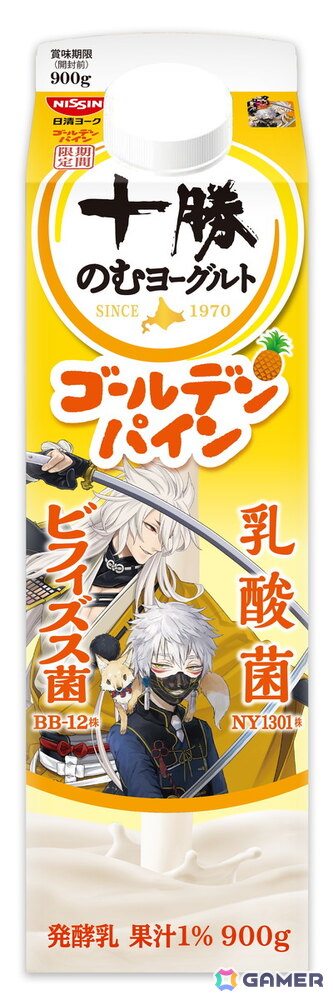 十勝のむヨーグルト×「刀剣乱舞ONLINE」コラボがパワーアップして4月5より開催！刀剣男士40振りが大集合し全20種のパッケージデザインが登場の画像