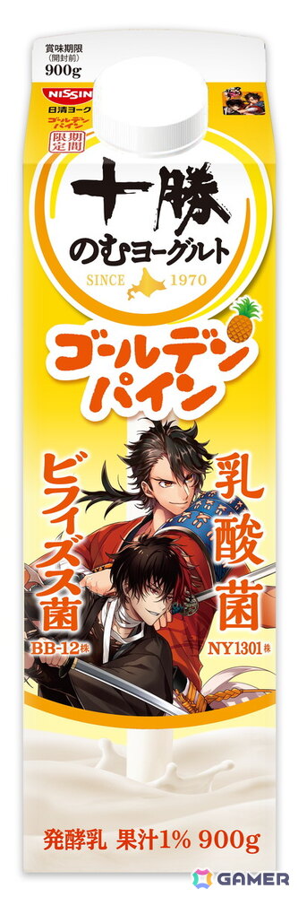 十勝のむヨーグルト×「刀剣乱舞ONLINE」コラボがパワーアップして4月5より開催！刀剣男士40振りが大集合し全20種のパッケージデザインが登場の画像