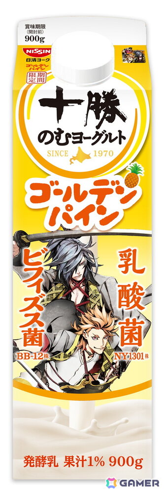 十勝のむヨーグルト×「刀剣乱舞ONLINE」コラボがパワーアップして4月5より開催！刀剣男士40振りが大集合し全20種のパッケージデザインが登場の画像