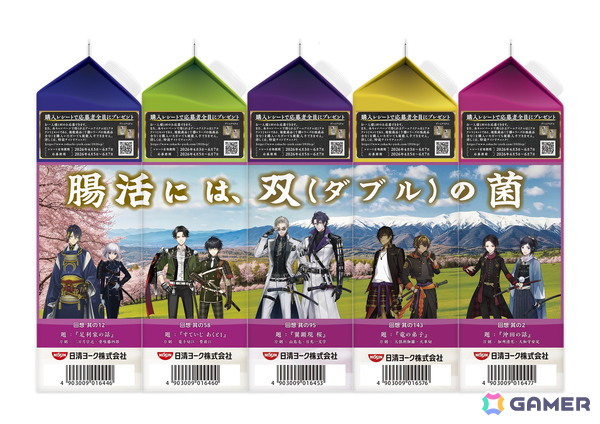 十勝のむヨーグルト×「刀剣乱舞ONLINE」コラボがパワーアップして4月5より開催！刀剣男士40振りが大集合し全20種のパッケージデザインが登場の画像24
