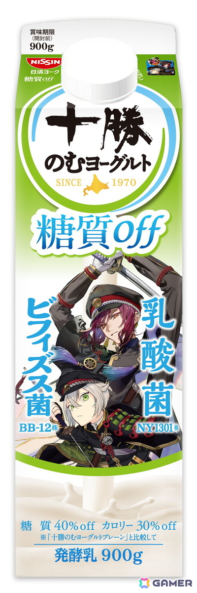 十勝のむヨーグルト×「刀剣乱舞ONLINE」コラボがパワーアップして4月5より開催！刀剣男士40振りが大集合し全20種のパッケージデザインが登場の画像16