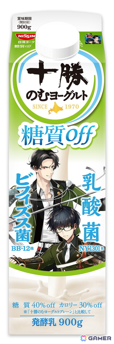 十勝のむヨーグルト×「刀剣乱舞ONLINE」コラボがパワーアップして4月5より開催！刀剣男士40振りが大集合し全20種のパッケージデザインが登場の画像17